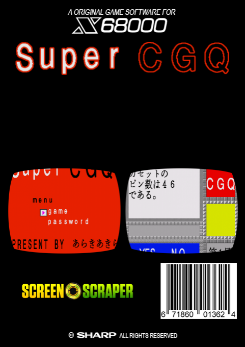 Super Cgq — box-2D-back (SS)