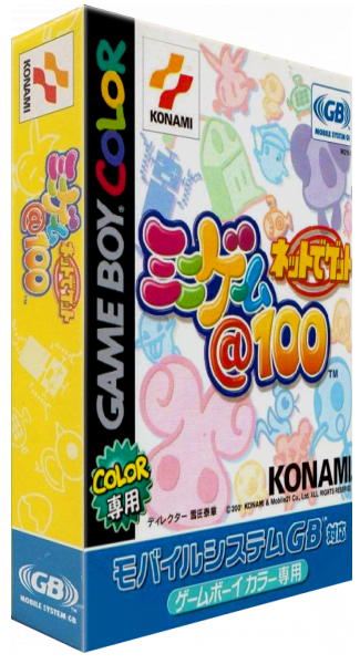 Net de Get - Minigame @ 100 — box-3D (JP)