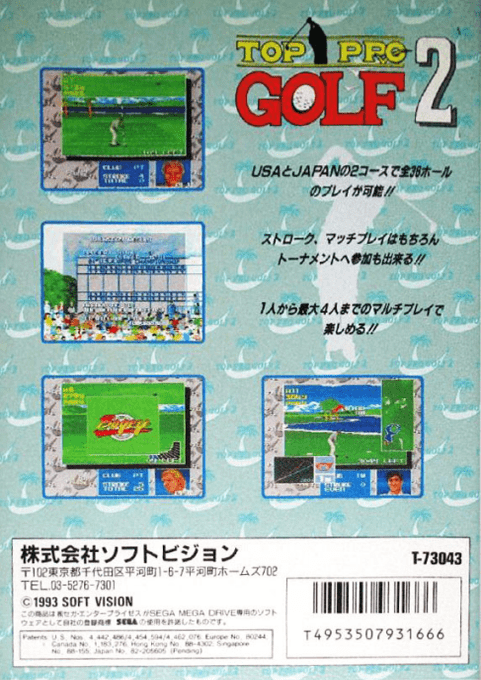 Chi Chi's Pro Challenge Golf — box-2D-back (JP)
