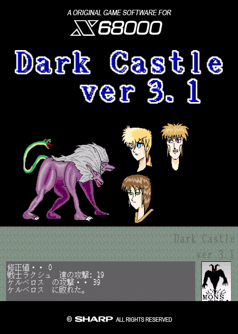 Dark Castle box art