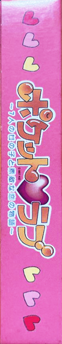 Pocket Love — box-2D-side (JP)