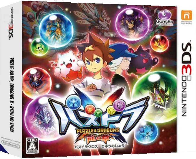 Puzzle & Dragons X - Ryuu no Shou — box-3D (JP)