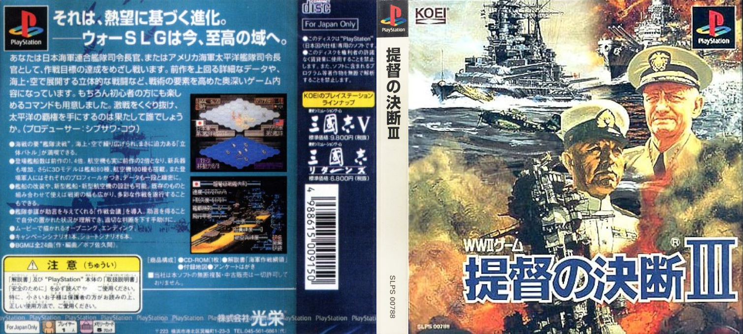 Teitoku No Ketsudan 3 — box-texture (ASI)