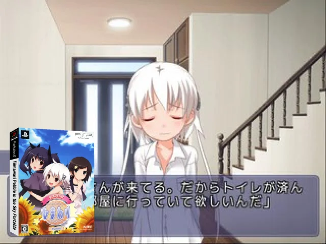 Himawari - Pebble in the Sky — mixrbv2 (JP)