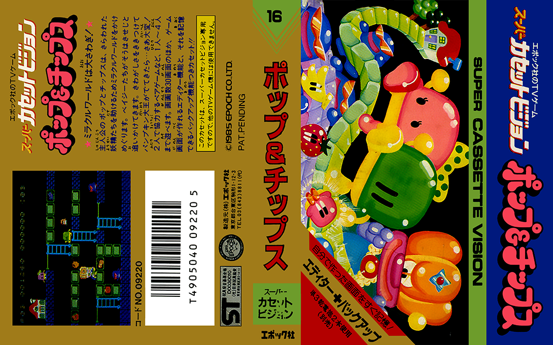 Pop & Chips — box-texture (JP)