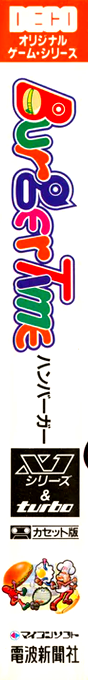 Hamburger — box-2D-side (JP)