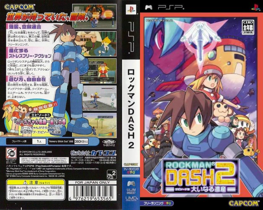 Rockman Dash 2 — box-texture (JP)