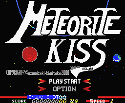Meteorite Kiss — sstitle (JP)