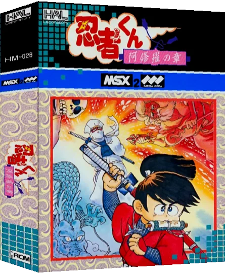 Ninja-kun - Asura no Shou — box-3D (JP)