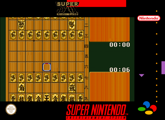 Super Shougi — box-2D (SS)