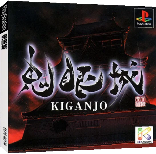 Kiganjo — box-3D (JP)