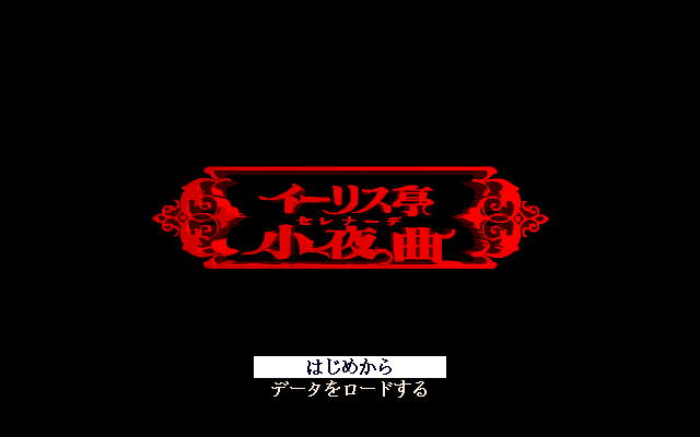 Iris-tei Serenade — sstitle (JP)