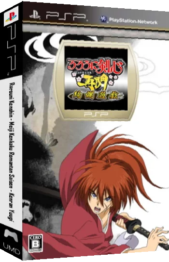 Rurouni Kenshin - Meiji Kenkaku Romantan Saisen - Kenran Yuugi — box-3D (JP)