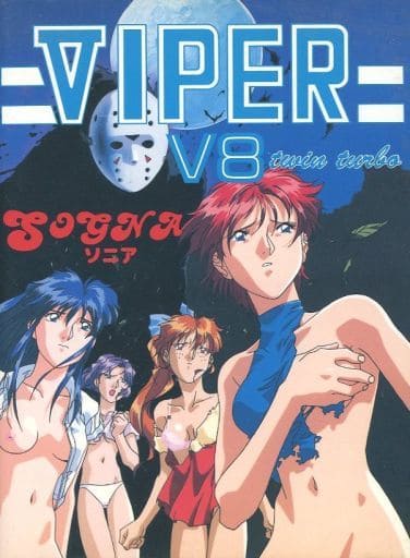 Viper V8 box art