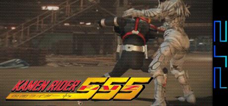 Kamen Rider 555 — steamgrid