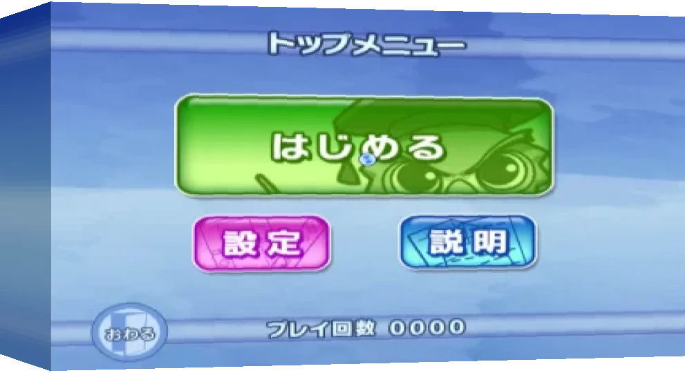 Shikakui Atama wo Maruku Suru. : Mainichi Minna de Challenge Hen — box-3D (WOR)