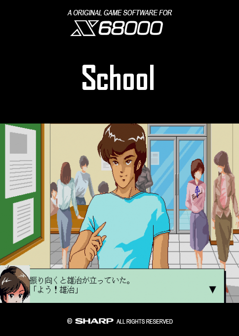 School box art