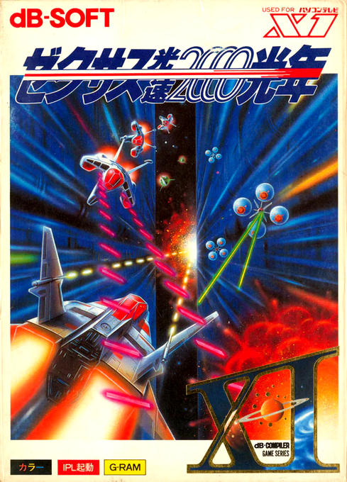 Zexas box art