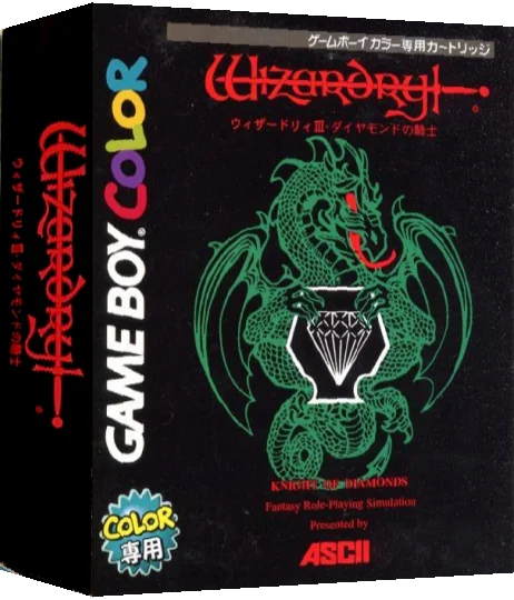 Wizardry III - Diamond no Kishi — box-3D (JP)