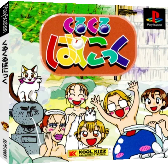 Kuru Kuru Panic — box-3D (JP)