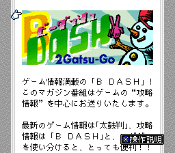 B Dash - 3 Gatsugou — sstitle (WOR)