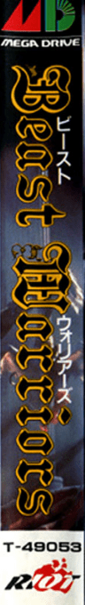Beast Warriors — box-2D-side (JP)