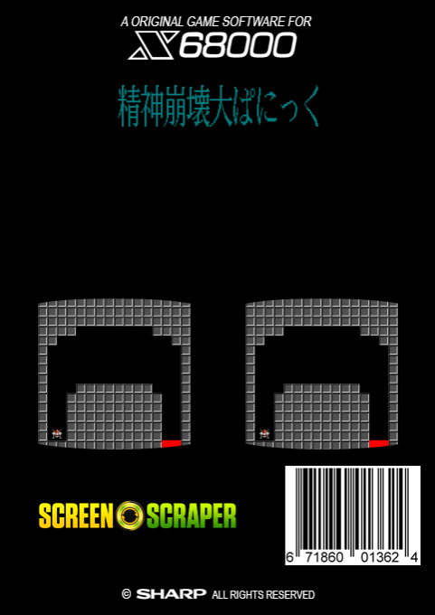 Seishin Houkai Dai Panic — box-2D-back (SS)