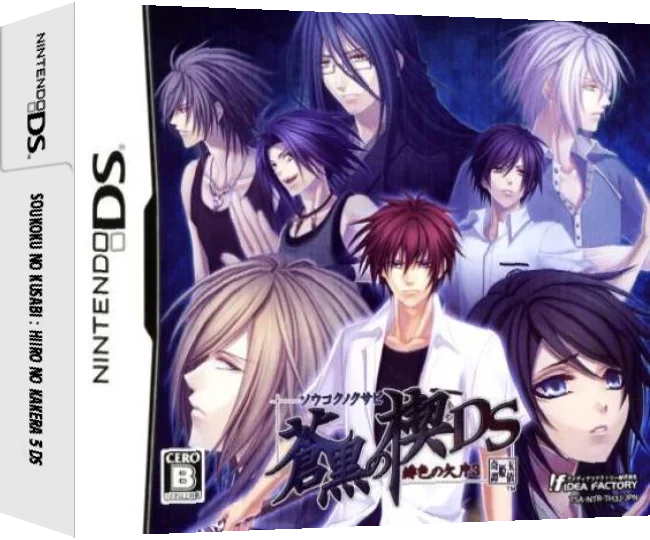 Soukoku no Kusabi - Hiiro no Kakera 3 DS — box-3D (JP)