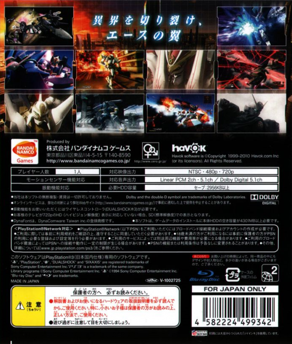 Another Century's Episode R — box-2D-back (JP)