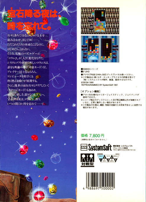Columns — box-2D-back (JP)