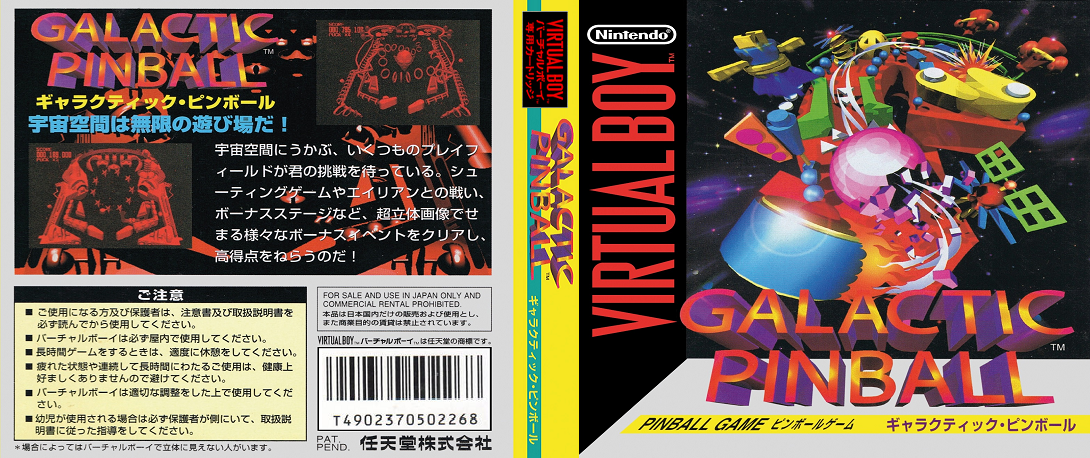 Space Pinball — box-texture (JP)