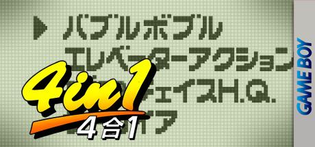 Mani 4 In 1 - Bubble Bobble / Elevator Action / Chase H.Q. / Sagaia — steamgrid