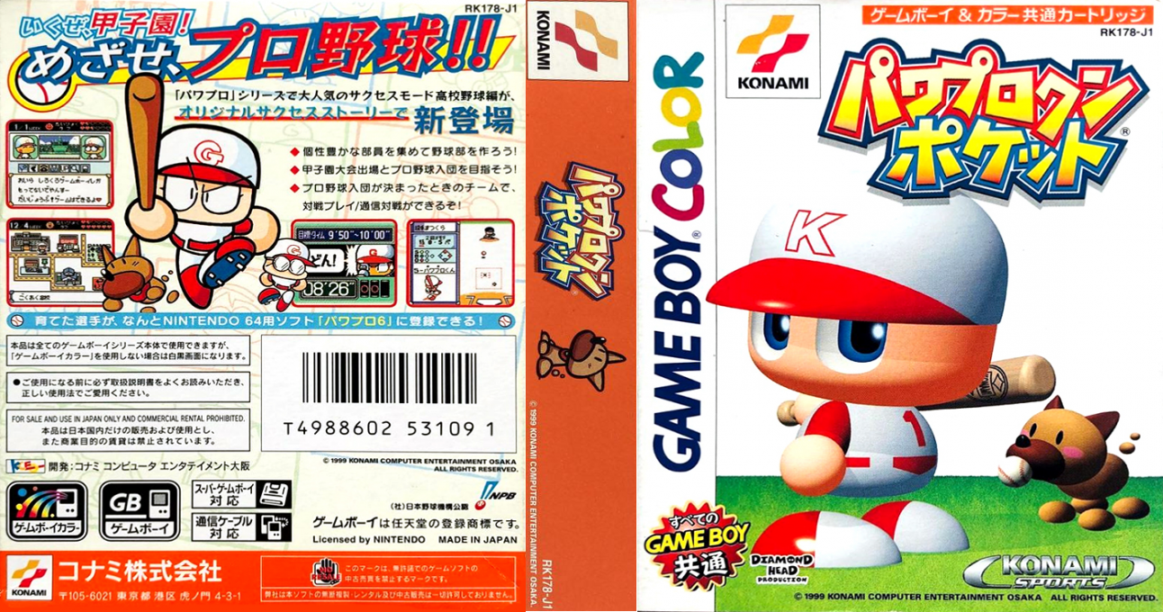 Power Pro Kun Pocket — box-texture (JP)