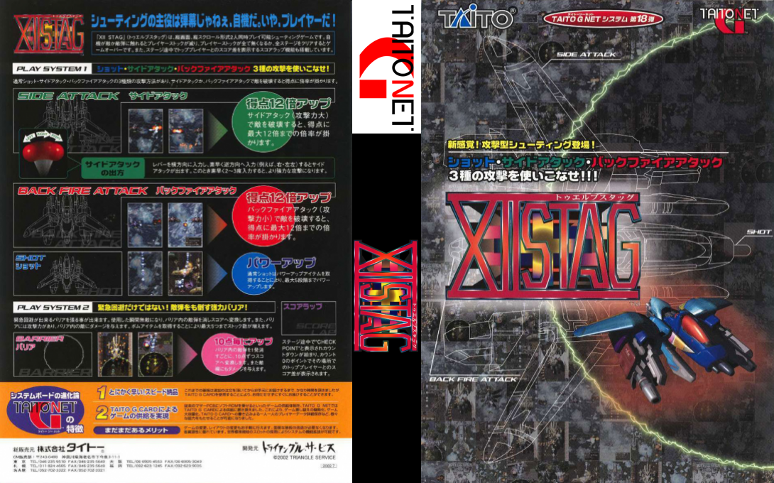 XII Stag — box-texture (JP)