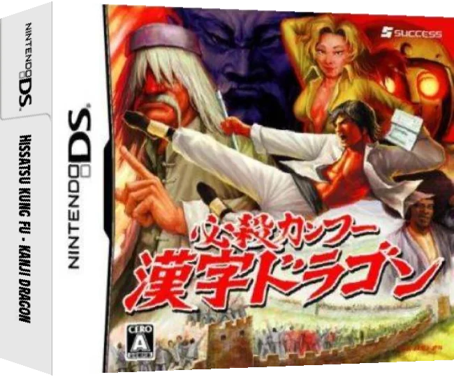 Hissatsu Kung Fu - Kanji Dragon — box-3D (JP)