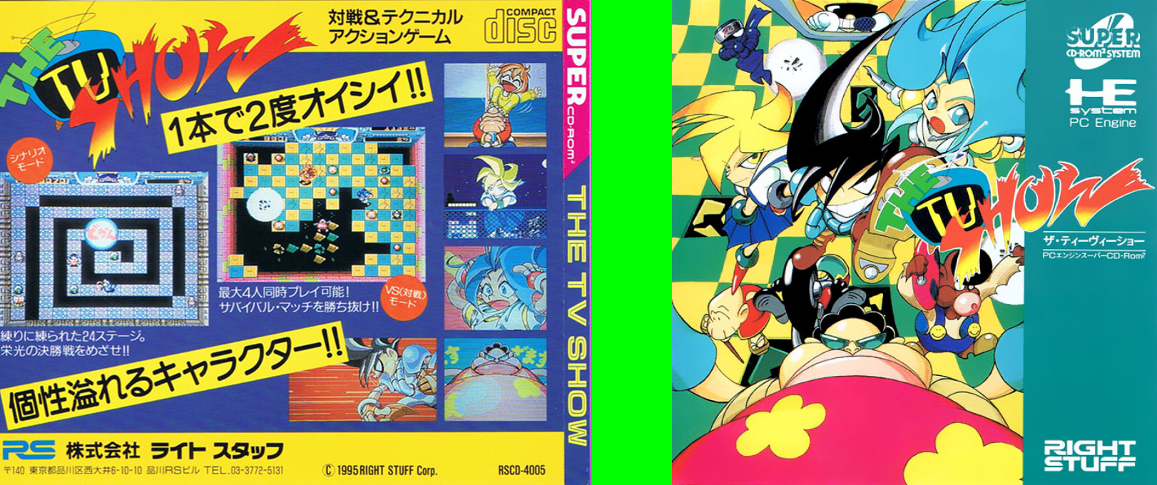 Tv Show — box-texture (JP)