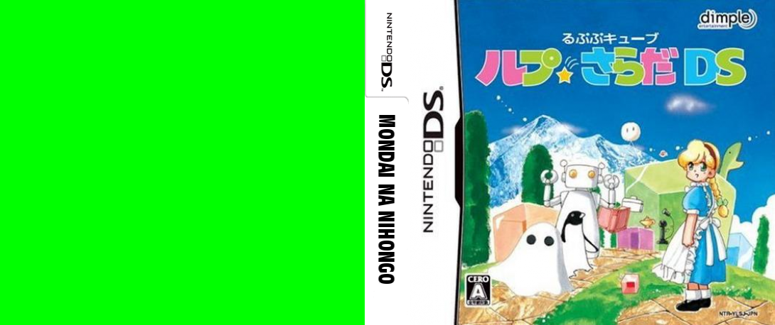 Mondai na Nihongo — box-texture (JP)