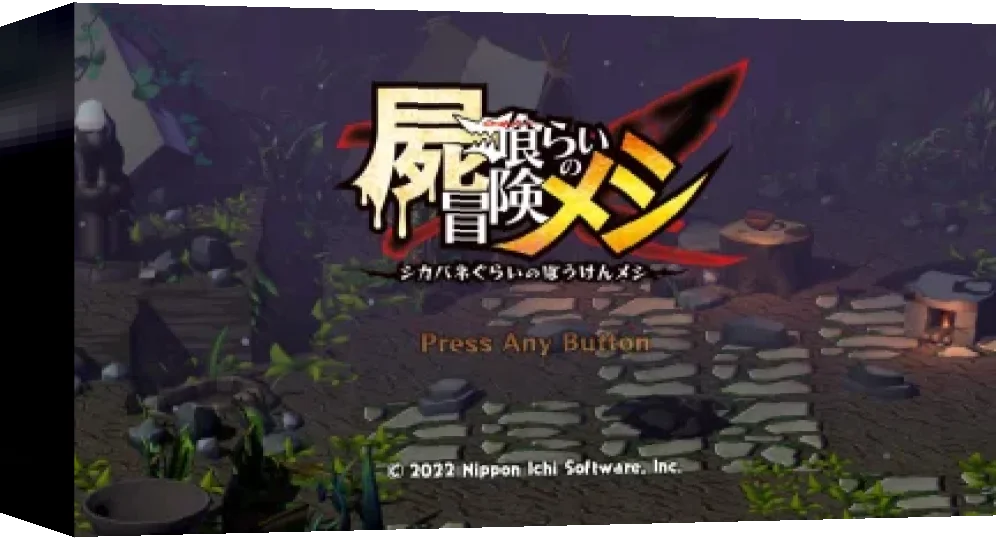 Shikabanegurai no Boukenmeshi — box-3D (WOR)
