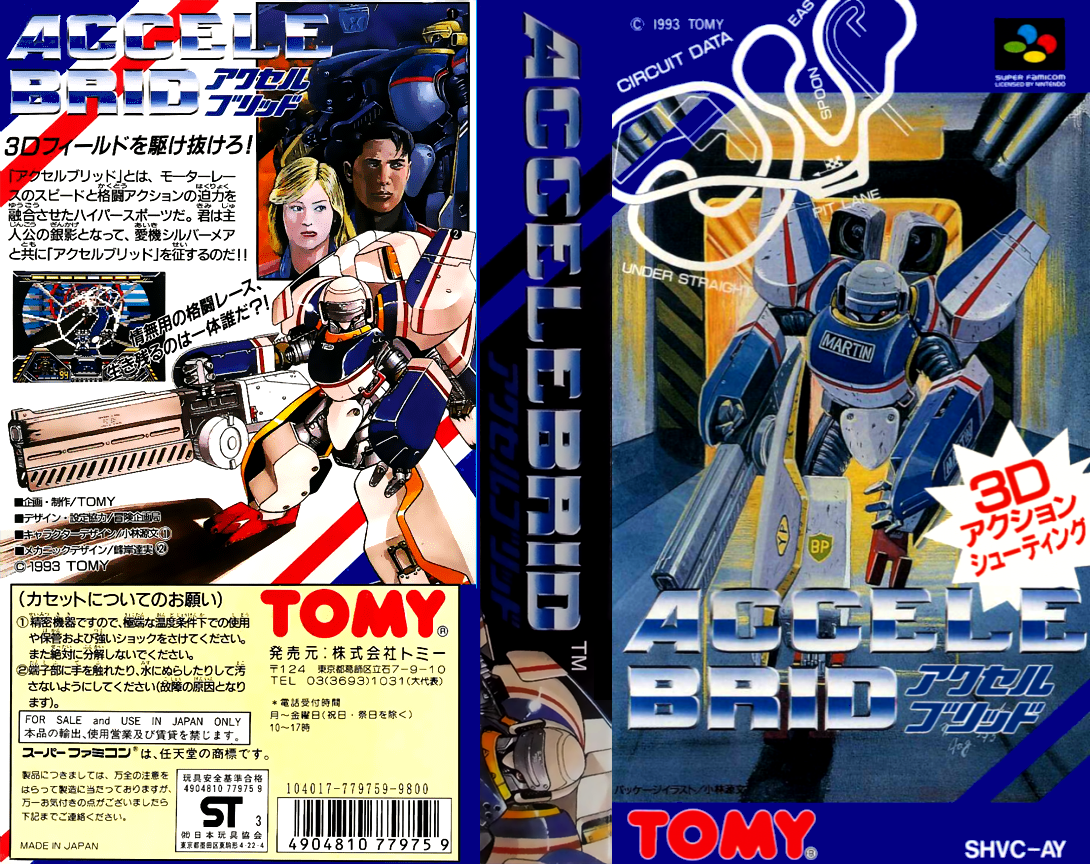 Accele Brid — box-texture (JP)