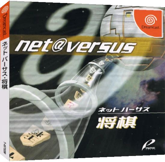 Net Versus - Shougi — box-3D (JP)