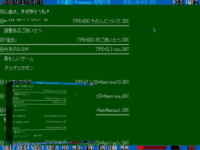 Gekkan 5 Gou — mixrbv2 (WOR)