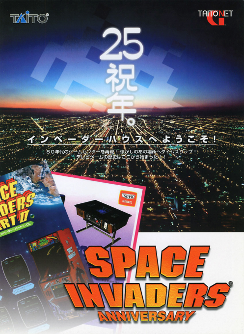 Space Invaders Anniversary box art