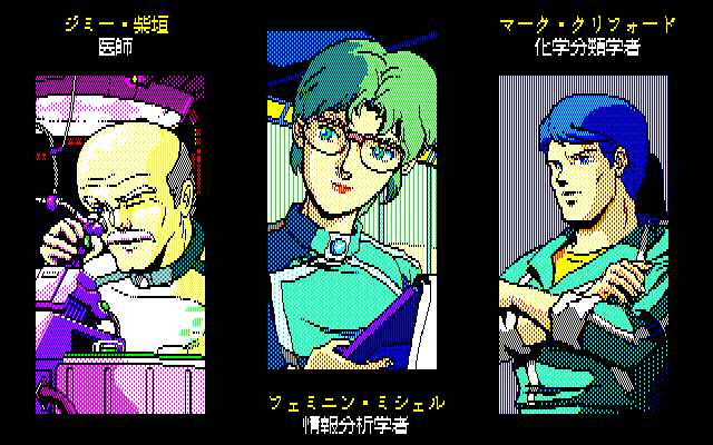 Psy-o-blade — ss (JP)