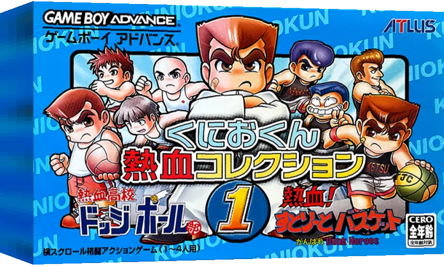 Kunio-kun Nekketsu Collection 1 — box-3D (JP)