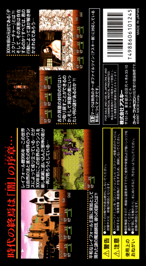 Dark Law - The Meaning Of Death — box-2D-back (JP)