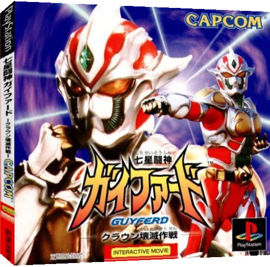 Shichisei Toushin Guyferd - Crown Kaimetsu Sakusen — box-3D (JP)
