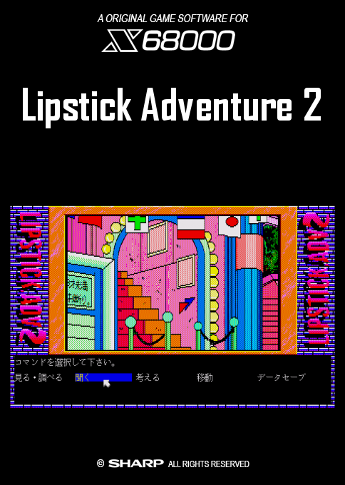 Lipstick Adventure 2 box art