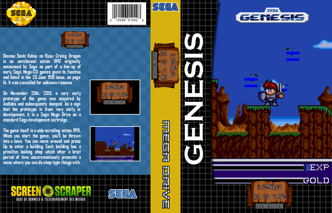 Gensou Senki Kokou no Ryuu - Crying Dragon — box-texture (SS)