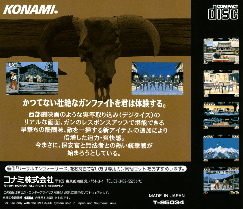 Lethal Enforcers II - Gun Fighters — box-2D-back (JP)