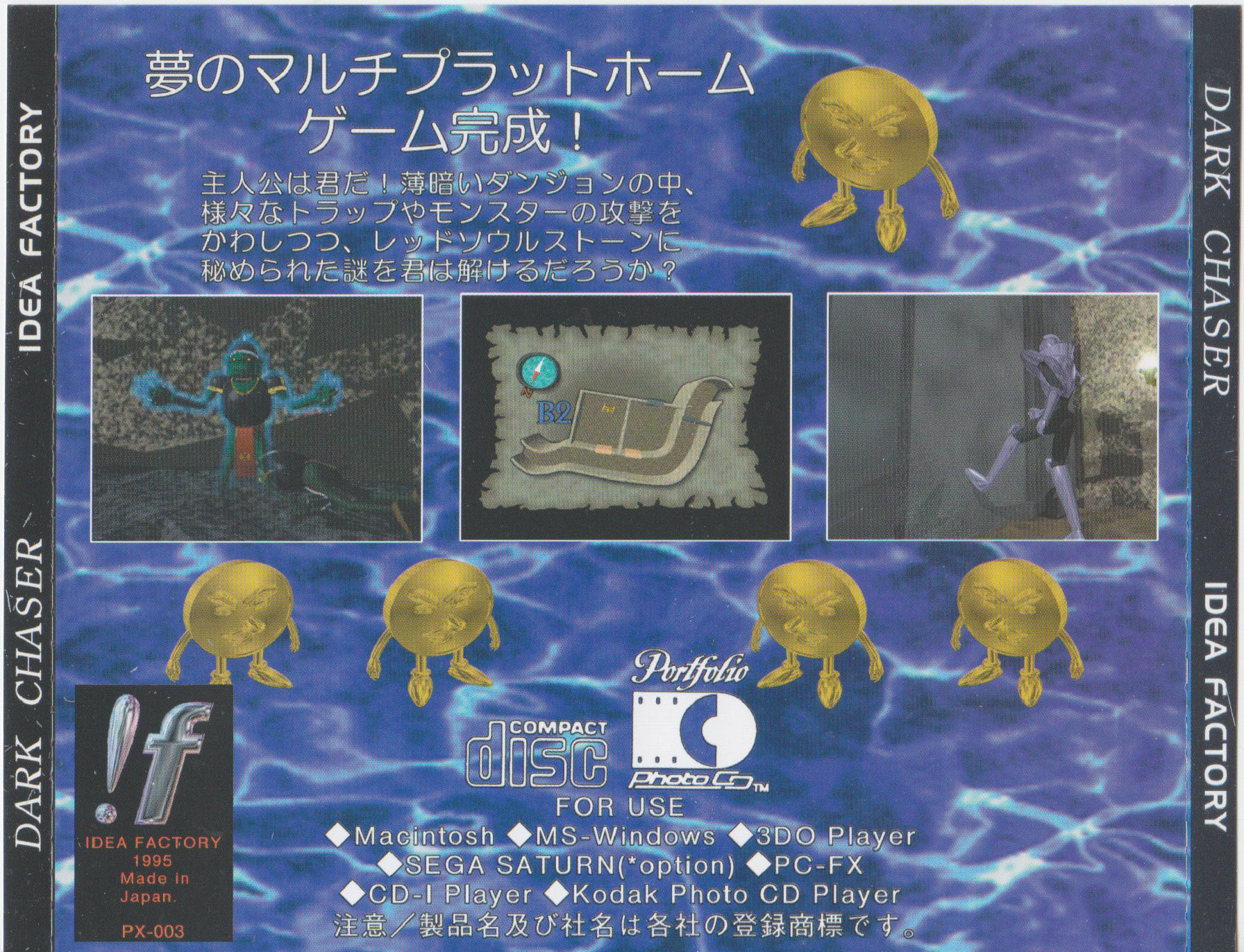 Dark Chaser — box-2D-back (WOR)